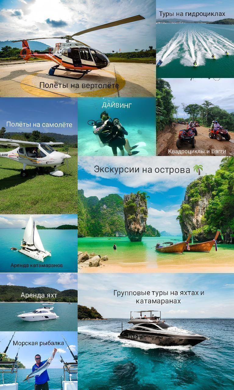 Услуги аренды и продажи яхт на Пхукете